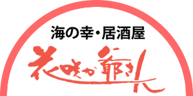 花咲か爺さん